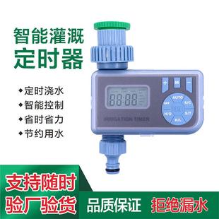 灌溉控制器灌溉定时器出口浇花器家庭花园灌溉watertimer