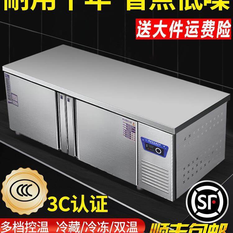 冰柜厨房冷柜冷冻柜平吧台小型奶茶店商用水冷藏工作台操作台冰箱