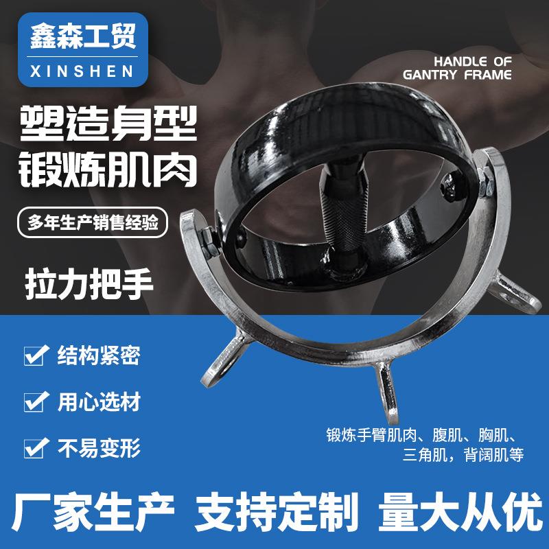 供应拉力把手健身拉力器材配件圆形臂力器引体向上拉杆制定