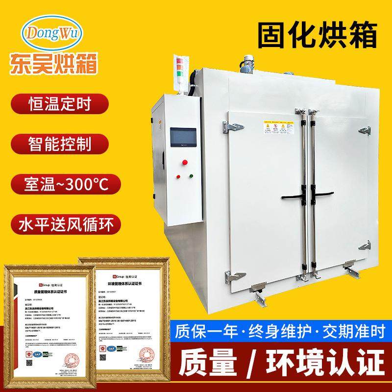 吴江固化烘箱胶水固化烘箱喷涂固化烘箱玻璃钢缠绕固化烘箱