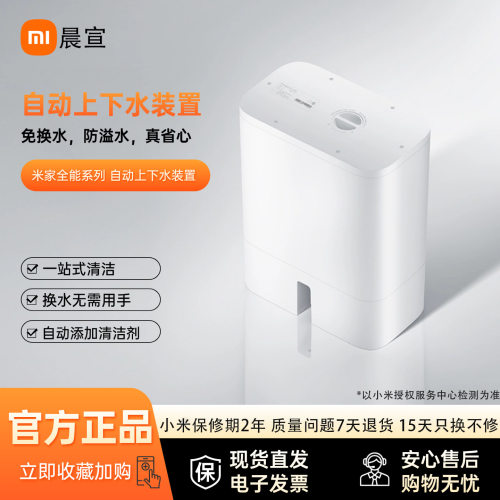 全能系列自动上下水装置扫拖机器人配件