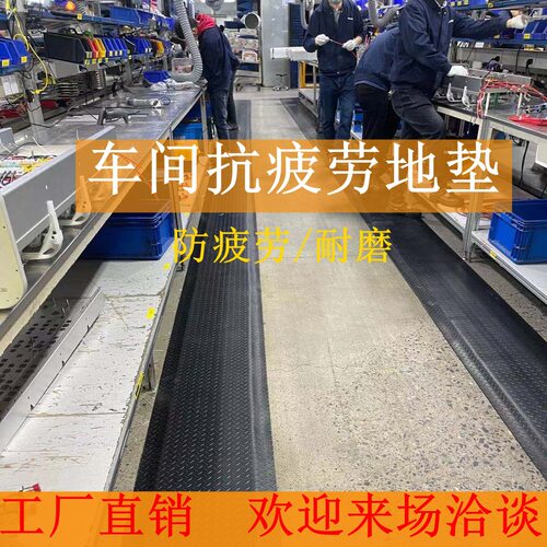 车间抗疲劳地垫全黑色防疲劳脚垫线速车间地垫耐磨防静电防滑无尘