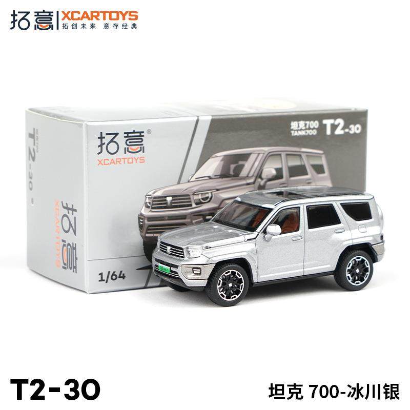 拓意XCARTOYS1/64微缩合金车模坦克700艾尔斯灰色现货