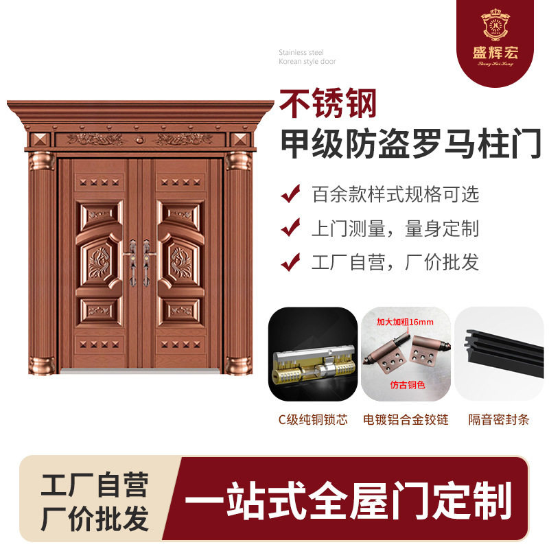 中式不锈钢罗马柱大门仿木纹彩色罗马柱双开门别墅庭院防盗进户门