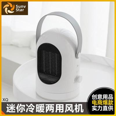 取暖器家用小型省电小太阳迷你电暖风机办公室宿舍速热桌面电暖器