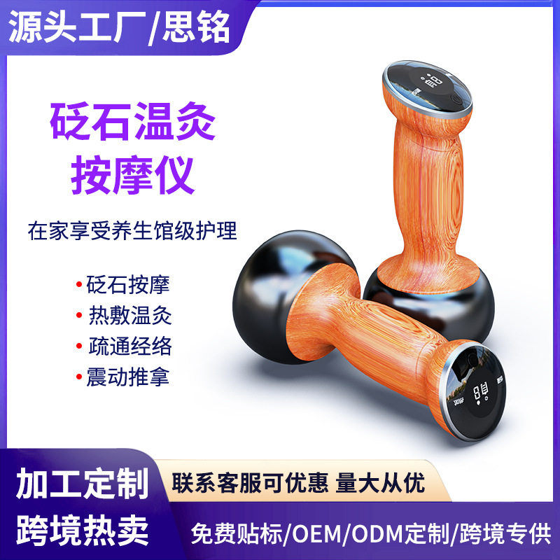 厂家直销电加热砭石按摩器砭石推拿仪经络推拿仪家用按摩器