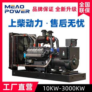 上柴发电机组50/100/150/200/250/300KW千瓦柴油发电机组380V价格