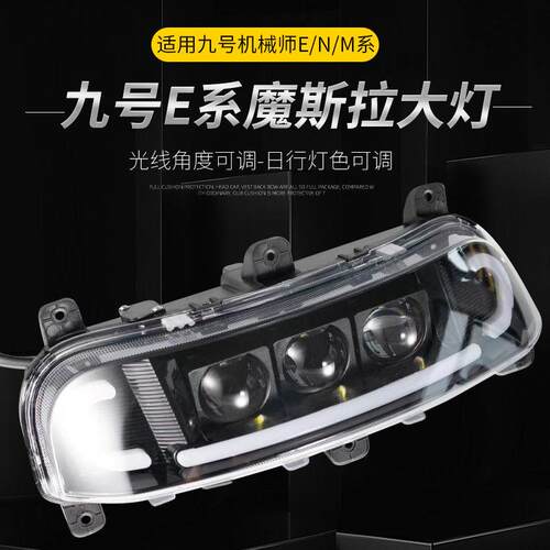 摩斯拉夜魔矩阵大灯适用E80mk2F90/M95Cm3mz三可调透镜大灯