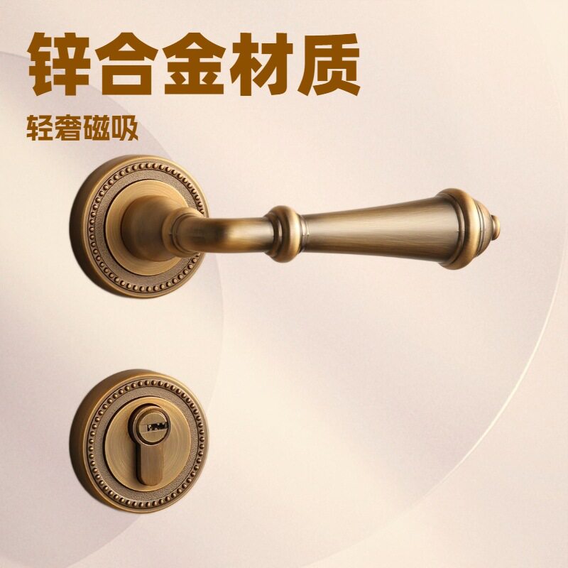 法式房门锁中古室内卧室家用通用型实木门锁仿古分体静音磁吸锁具