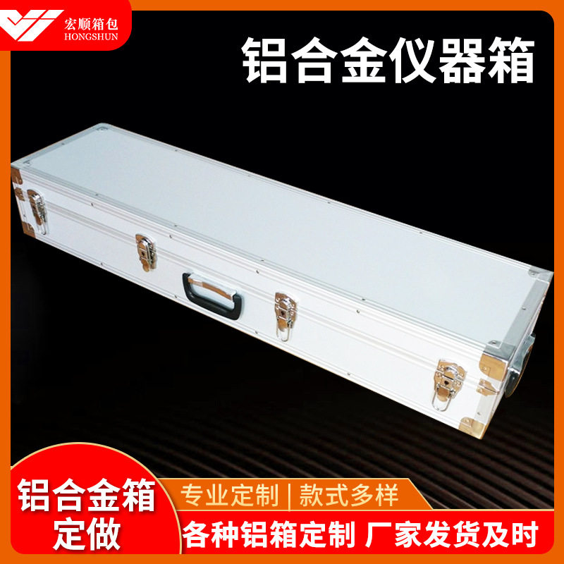 出售各种铝合金仪器箱工程工具包装铝箱户外勘探设备铝合金箱