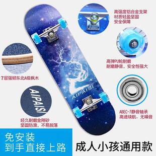 滑板成人儿童初学者四轮双翘专业刷街板男女学生韩版青少年滑板车