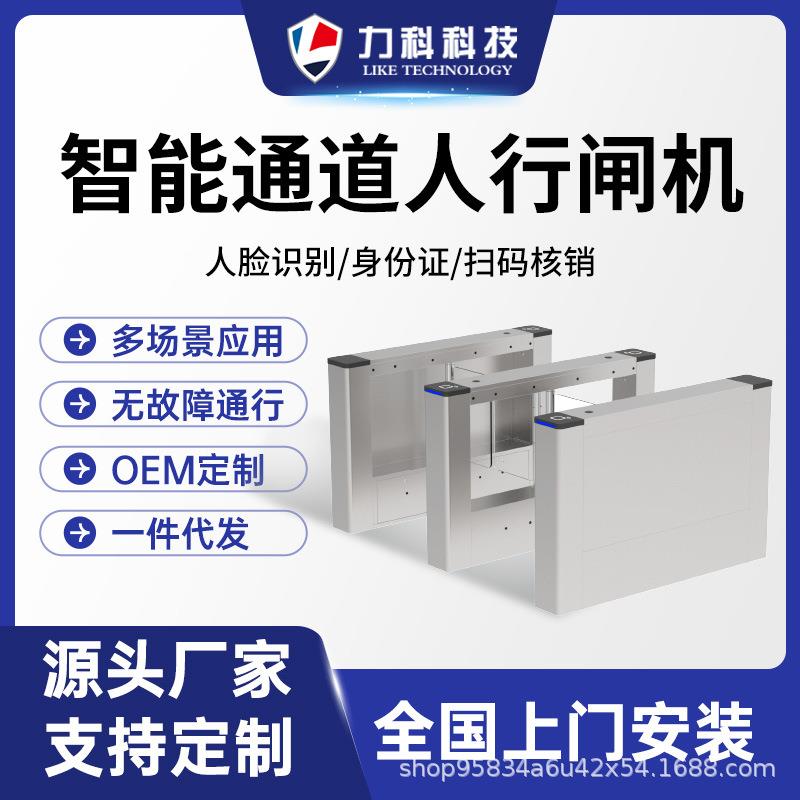 扫码智能摆闸人行闸入口人脸识别一体机考勤门禁进门出门口机闸机