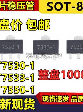 整盘价HT7550-1HT7533-1HT7530SOT-89贴片LDO低压差三端稳压管