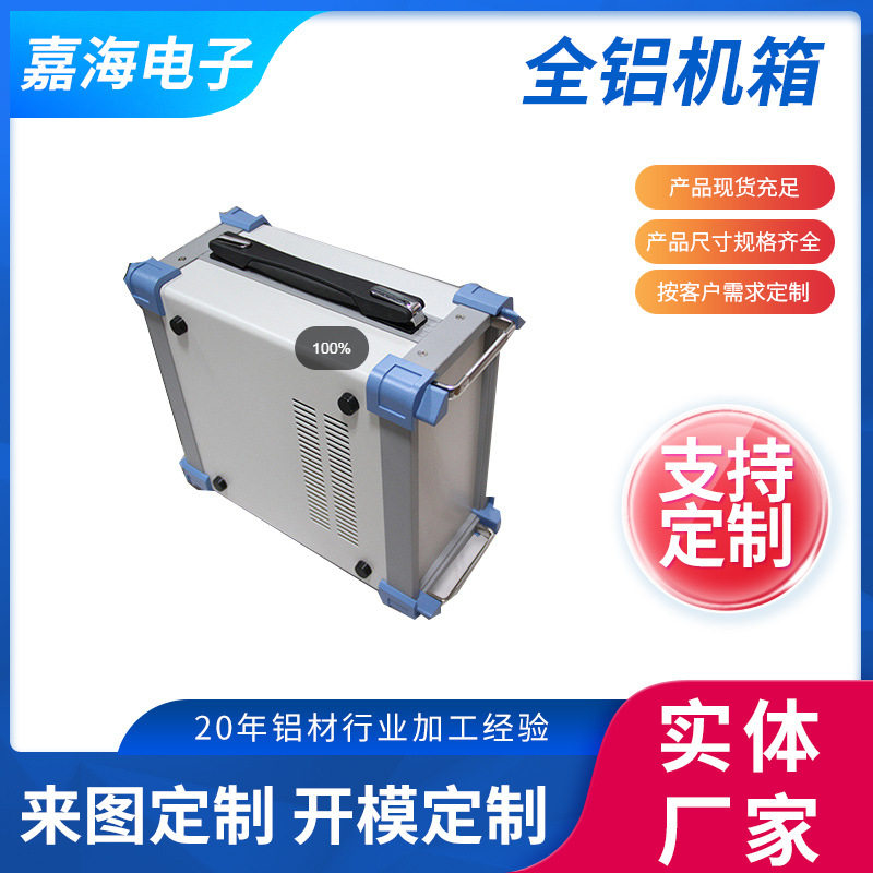 供应散热全铝机箱电源外壳电子金属控制箱
