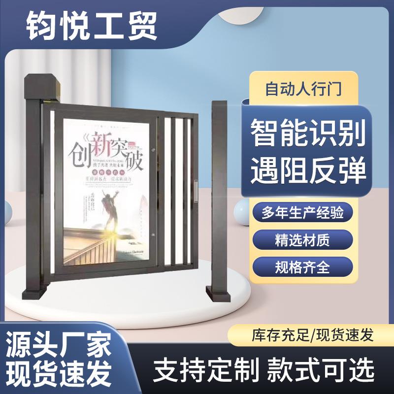 小区智能广告门人行通道小门人脸识别刷卡电动门社区门禁门自动门