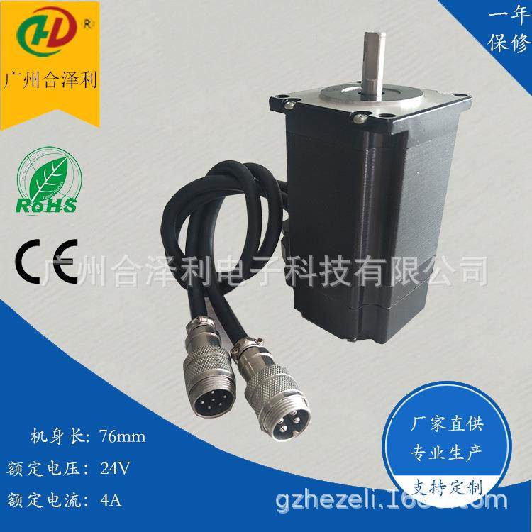 57系列步进电机合泽利带刹车器带航空插头打孔机微型电机