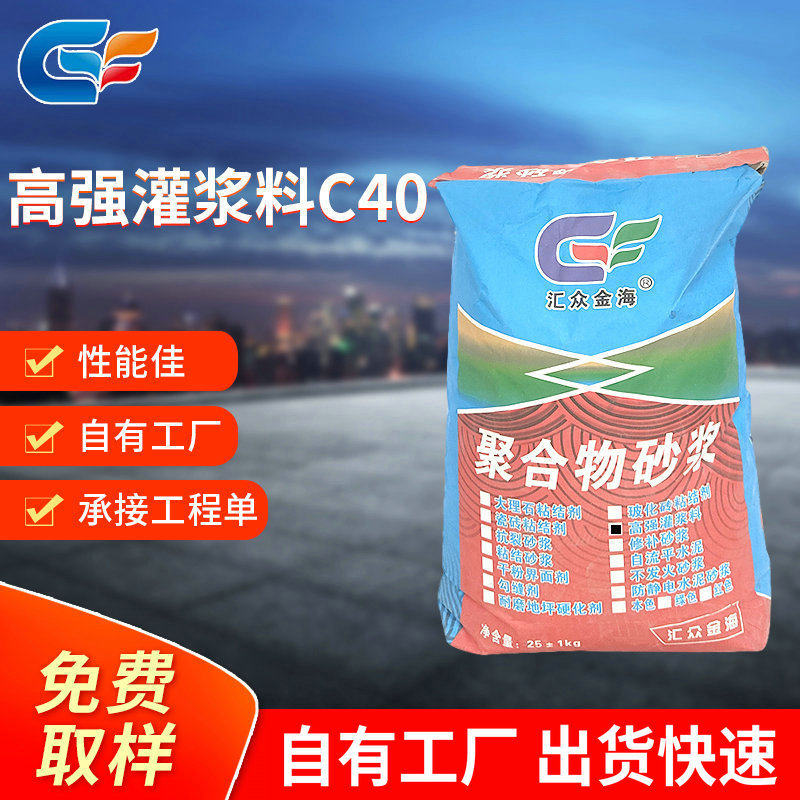 北京厂家聚合物水泥注浆料高强水泥注浆料建筑加固灌浆料现货充足