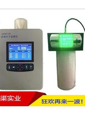 中福ANM100固定式区域中子剂量当量监测仪（不含探头）