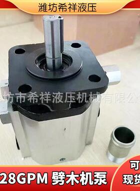 树墩劈木机泵卧式劈柴机泵自动木材劈木配件设备22GPM28GPM