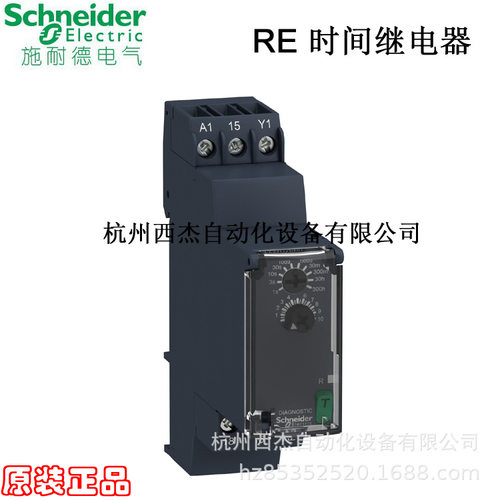 通电延时时间继电器RE22R1AMR