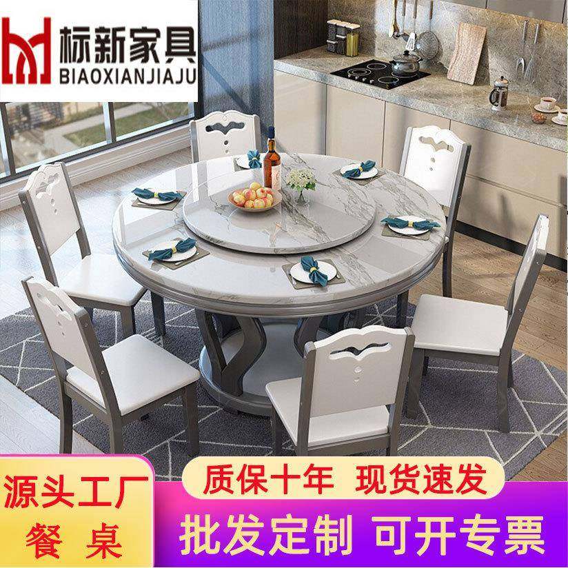 北欧轻奢岩板餐桌椅组合套装现代简约实木家用餐厅旋转饭桌子