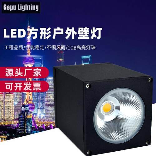 方形吸顶12W明装天花板壁灯灯防水吊装筒灯庭院外走廊铝材灯具