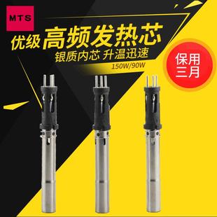 205 150W发热芯手柄芯恒温一体烙铁头烙铁 203大功率无铅焊台90