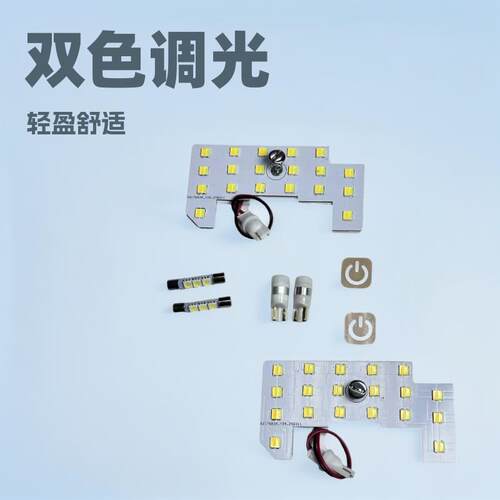 适用HONDA步威RP6RP7RP8新款触摸双色调光LED车顶灯阅读灯车载