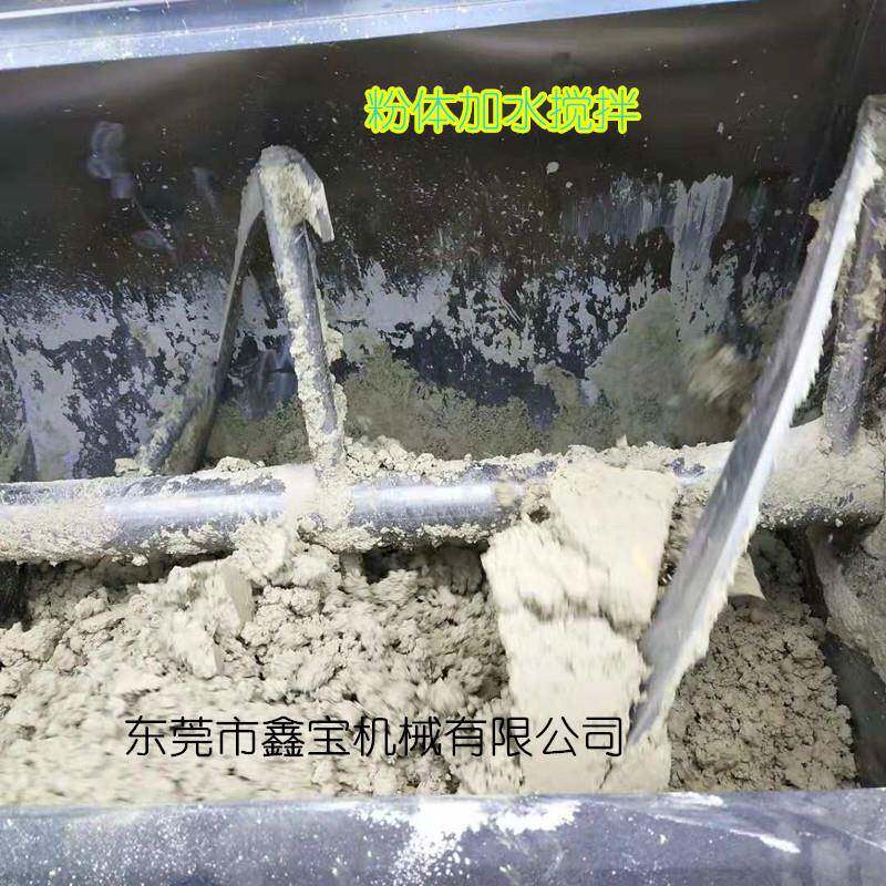 鑫宝黄丹粉搅拌机卧式粉体加水加热搅拌机大型搅拌机生产