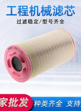 机械设备滤芯A5558MS可替换空气过滤器工业工程机械滤芯