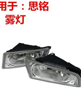 33900-TX3-H01/33950-TX3-H01适用于思铭前雾灯日行灯保险杠灯