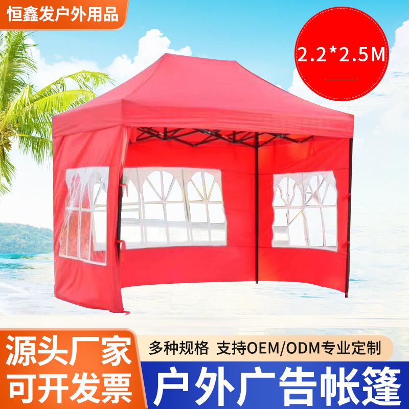 2*3米m广告帐篷加3面围布热转印广告帐篷四角折叠户外促销帐篷