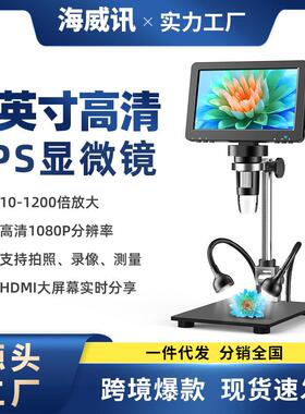 DM9H新品HDMI显微镜主板维修电子显微镜钱币鉴定数码显微镜现货