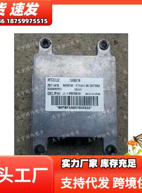 ECUMT20U2160061928211416吉利金刚汽车发动机电脑板