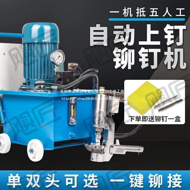 自动上钉铆钉机液压自动送料压铆机单双头铆接钳铆接机专用打孔器