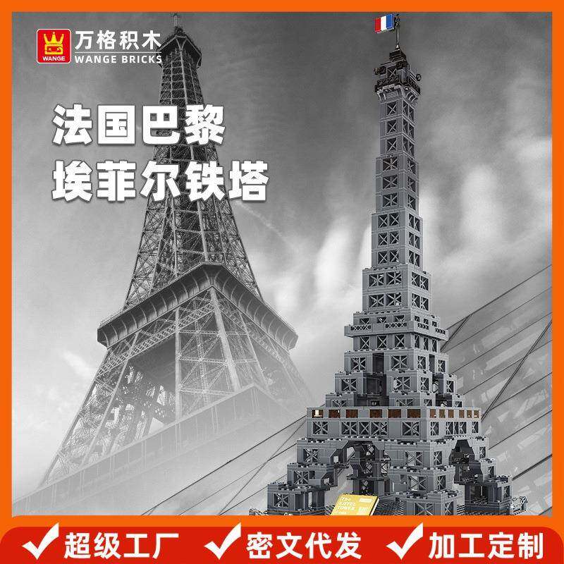万格法国埃菲尔铁塔兼容小颗粒积木桌益智玩具儿童拼装积木摆件