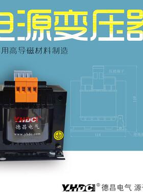 耀华德昌400VA机床变压器JBK5-114/60-400L