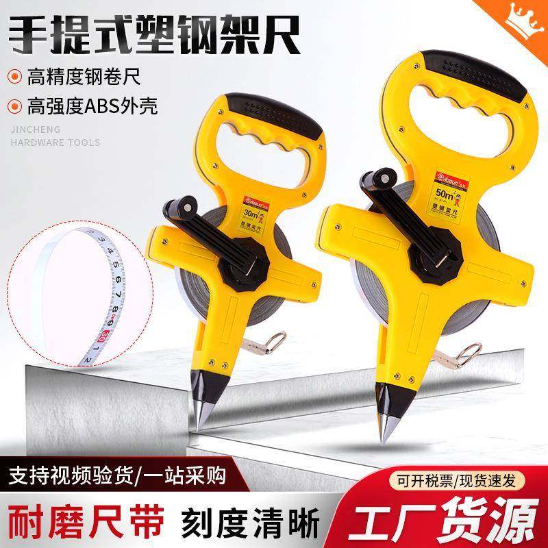 手提式塑钢架尺大卷尺50米30m软尺钢尺100米建筑工程测量手提尺,农用物资,其他肥料,淘宝优惠券,粉丝福利购,淘宝优惠卷