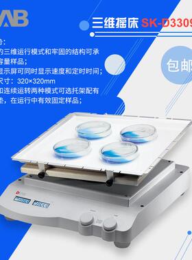大龙摇床DLAB/SK-D3309-ProLCD数控型电泳凝胶三维摇床