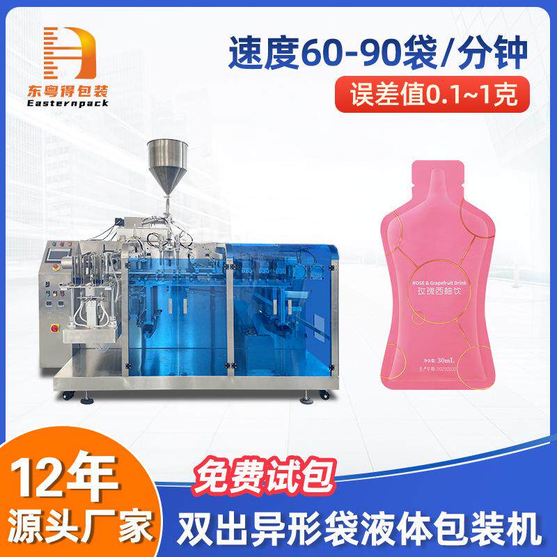 全自动异形袋玫瑰西柚汁原浆给袋式包装机葡萄柚酵素液体灌装机