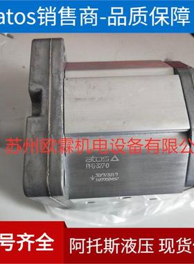 PFG-327-D-RO意大利阿托斯齿轮泵PFG-327-Datos现货油泵