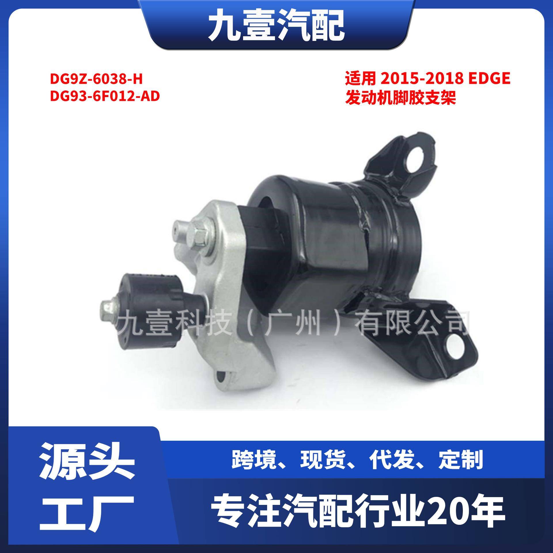 F2G3-6F012BC适用福特发动机脚胶支架DG9Z-6038-HDG93-6F012-AD