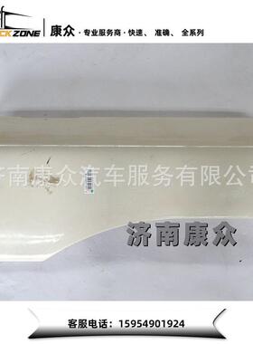 重汽汕德卡C7H曼发动机右翼子板后段812W61210-0632