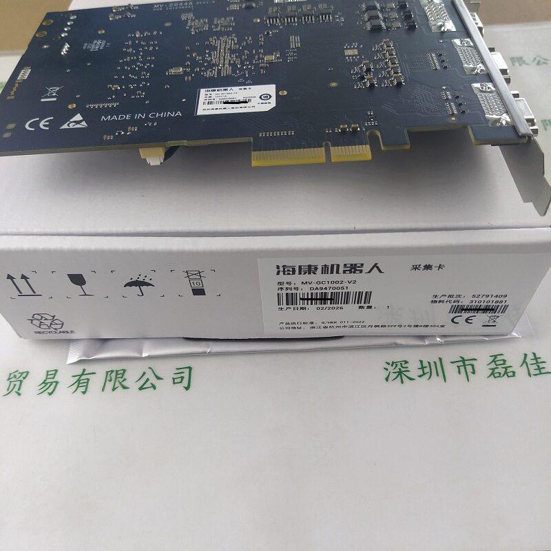 HIKROBOT海康机器人MV-GC1002-V2图像采集卡