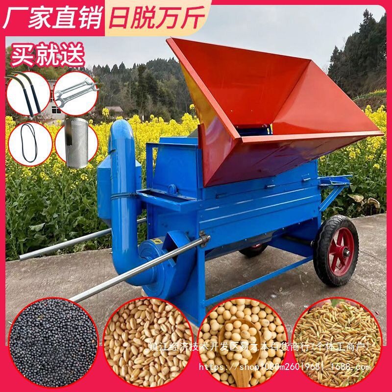 90脱粒王打油菜全喂入新型水稻油菜籽脱粒机收黄豆高粱小麦多功能