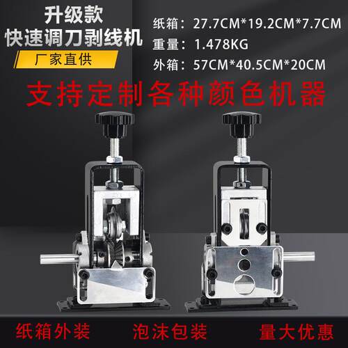 废旧电线去皮用手摇小型剥线机可接手电钻