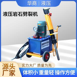 矿山液压裂石机愚公斧青石开采液压劈石机混凝土霹雳机岩石劈裂棒
