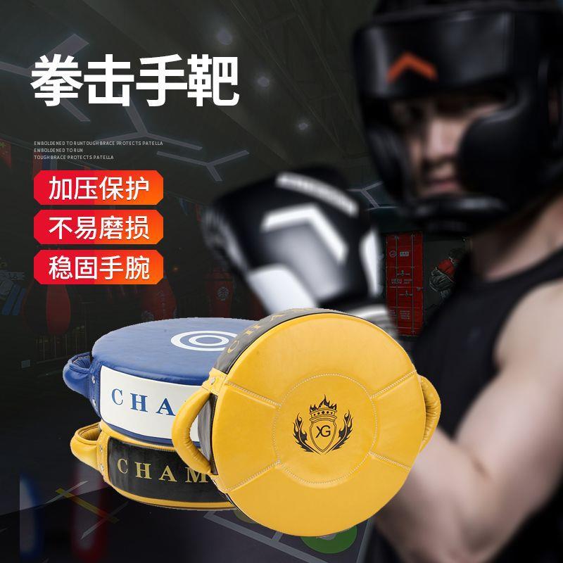 新款拳击盾靶拳击力量训练盾搏击格斗重拳靶散打训练手靶脚踢靶