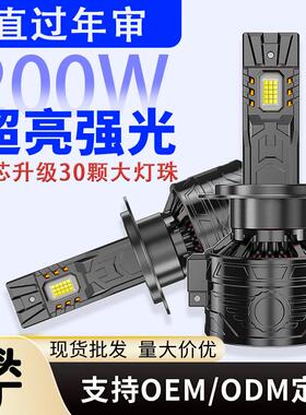 款双铜管汽车led大灯200W大功率15芯led汽车大灯H7H4超亮车灯