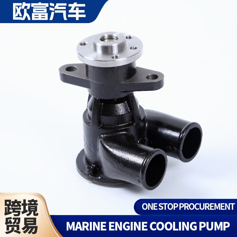 厂家现货适用于船舶海水泵船用发动机冷却泵船舶机械配件E100223
